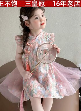 王不饱精选 女童连衣裙夏装新款儿童公主裙旗袍汉服宝宝夏季