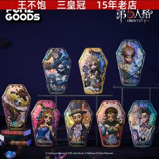分子谷子第五人格魔幻魅影马口铁徽章盲盒素面镭射吧唧胸针零售