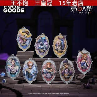 分子谷子第五人格魔幻魅影亚克力挂件印金钥匙扣挂饰礼物零售19
