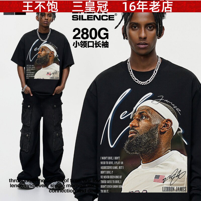 王不饱精选詹姆斯 james詹皇国家队篮球美式复古重磅水洗跨境印花