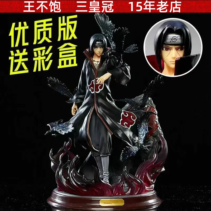 火影忍者双头乌鸦殿堂鼬晓组织GK宇智波鼬雕像摆件动漫周边手办