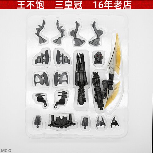 现货SS101核心级机器药丸MC-01填充偷胶一体成型天灾原创配件包
