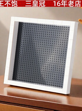 diy小颗粒积木相框兼容摆件家居创意相框情人节礼物跨境