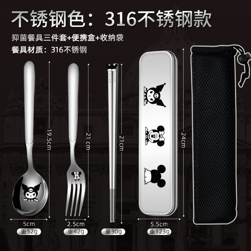 316不锈钢抑菌便携餐具三件套