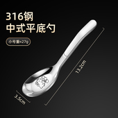 316不锈钢勺子宝宝吃饭勺家用搅拌汤勺米奇佩奇圆头平底勺刻字