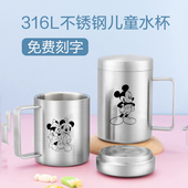 316不锈钢防摔水杯儿童杯子家用带盖口杯喝水马克杯创意卡通随手
