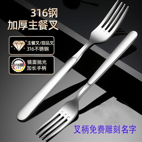 不锈钢叉子316l长柄水果叉不锈钢