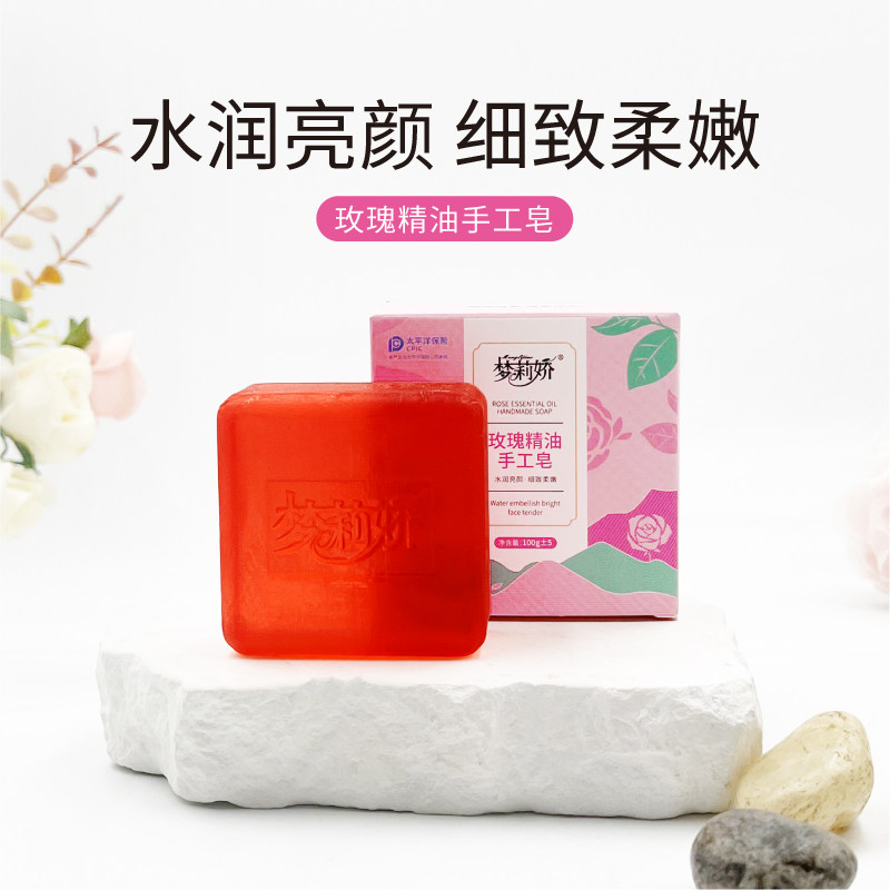 玫瑰精油手工皂100g图片
