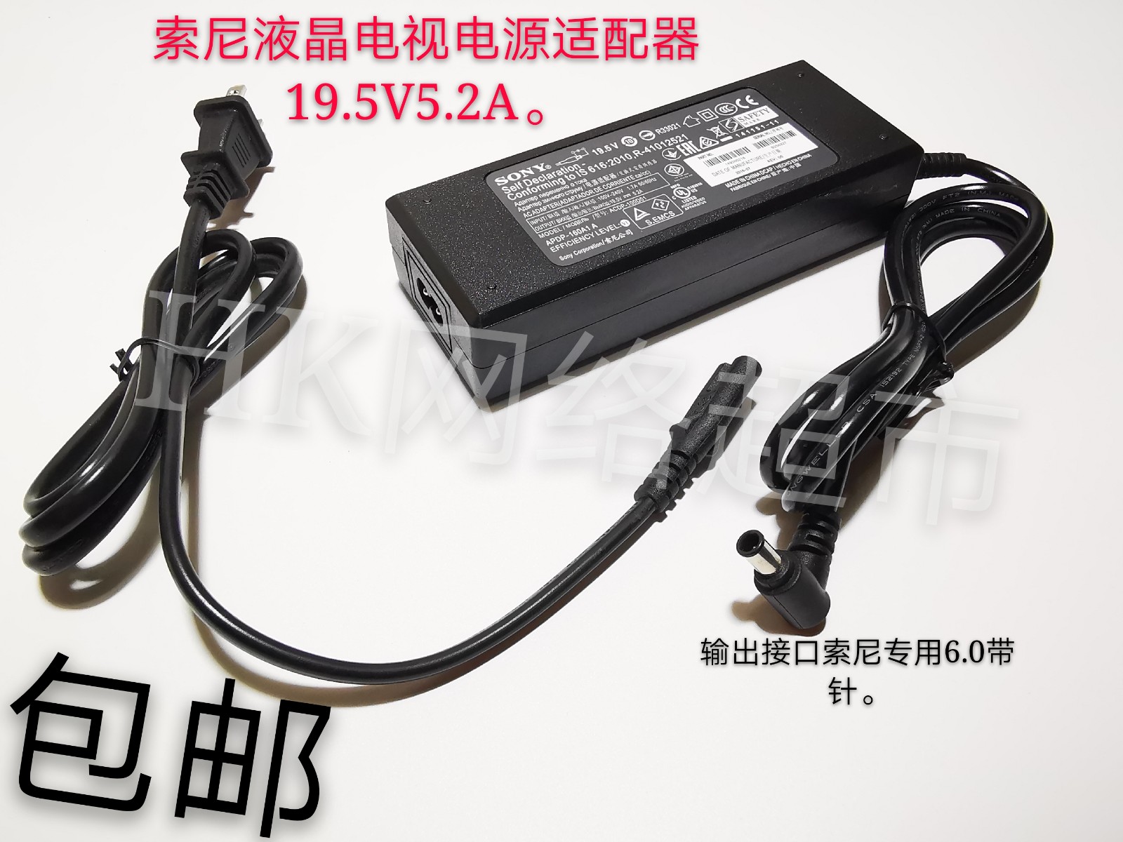 全新SONY索尼19.5V5.2A电源适配器ACDP-100D01液晶电视电源适配器 电子元器件市场 适配器/转换器/充电器 原图主图