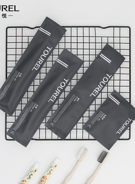 TOUREI途悦新品灰色复合袋牙具梳子易耗品套装酒店民宿宾馆可定制