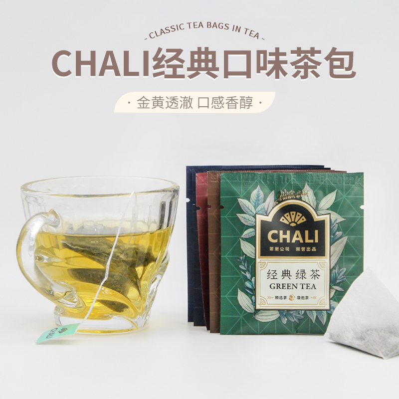 酒店一次性袋泡茶 纸滤袋茶里CHALI茶叶包 精品民宿发批100包一袋 包装 茶叶包装 原图主图