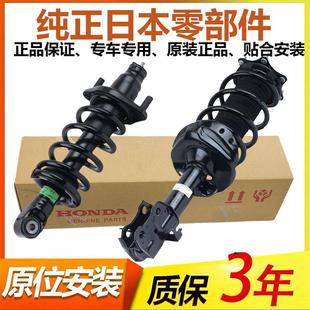 17年CRV前后原厂减震器避震 适用07