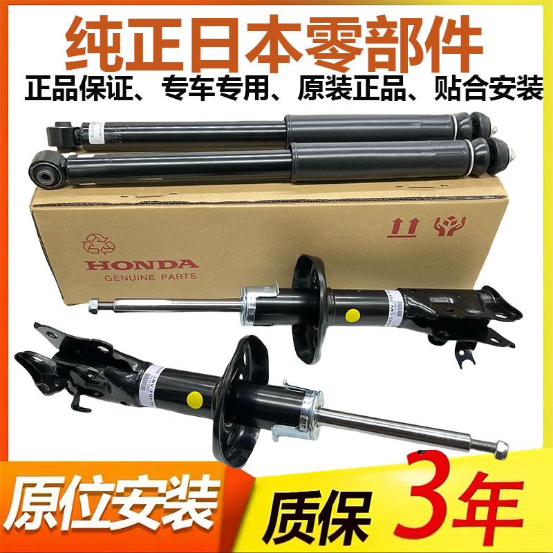 适用16 17 18 19 20 21 22年十代思域雅阁缤智XRV原厂减震避震器