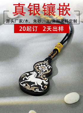 原创紫光檀木镶银铜马踏莲华福禄双全葫芦吊坠黑檀镶嵌项链项饰品