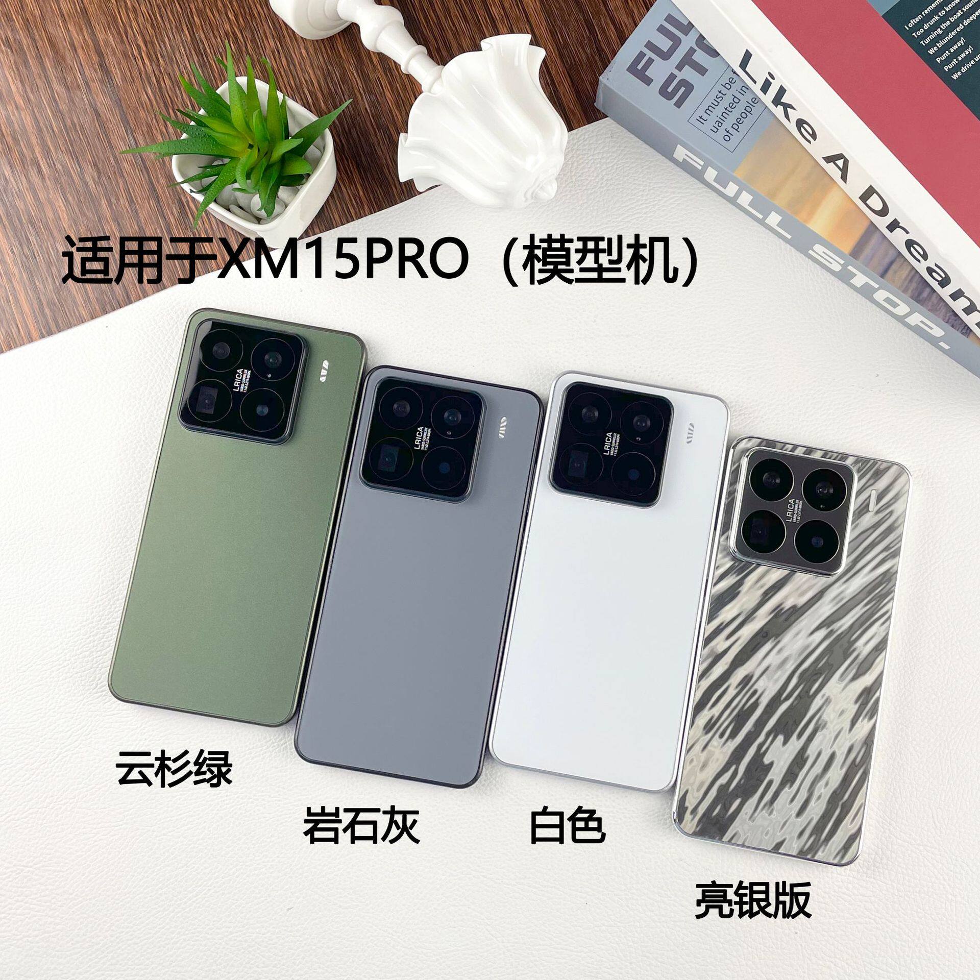 适用于小米15 15Pro手机模型仿真模型机模可开机亮屏道具柜台