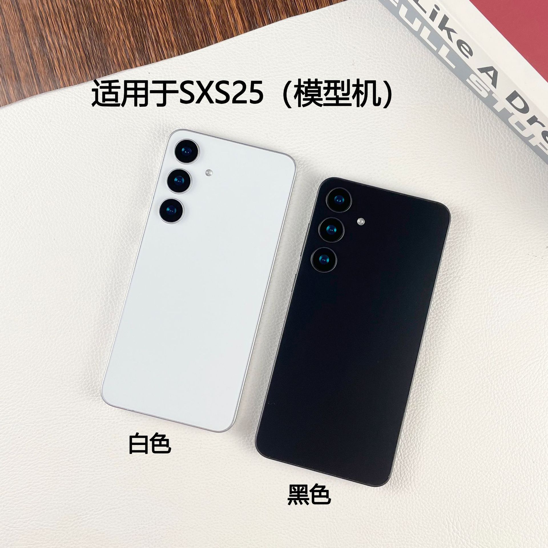 适用于三星S25 S25ultra手机模型仿真模型机玩具柜台展示道具S25+