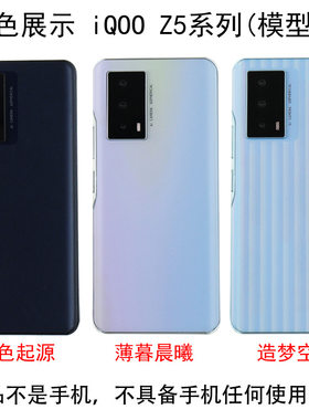 z5x仿真上交机模型手机模型