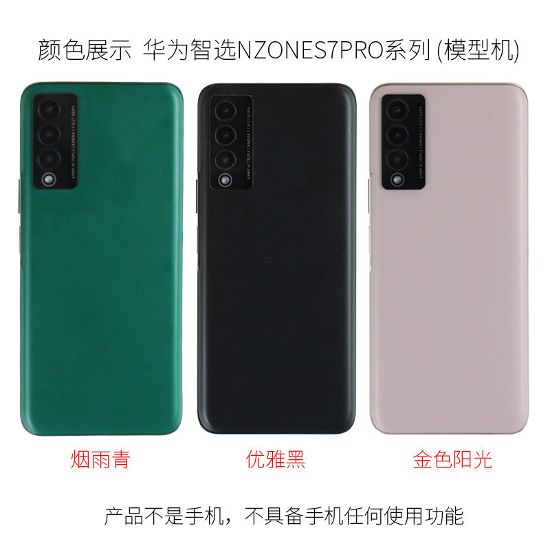 适用于华为智选NZONES7 7pro手机模型可开机亮屏仿真上交机模型机