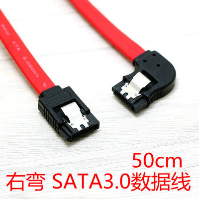 双弹片右弯SATA3.0数据线侧弯SATA3.0硬盘数据线一直一弯左弯50cm