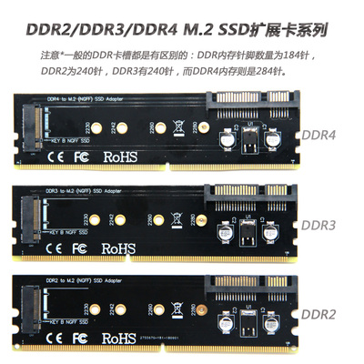 卡槽转接板兼容ddr4内存