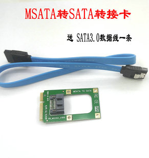 MSATA转SATA转接卡MINISATA转7PIN固态SSD硬盘SATA3.0接口扩展卡