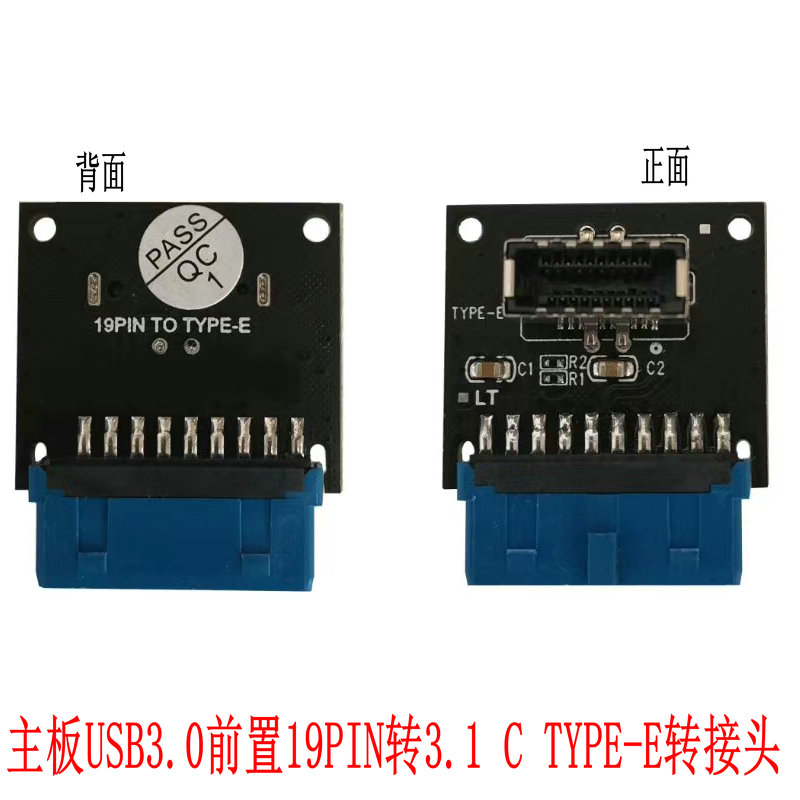 包邮主板USB3.0前置19PIN转3.1 C TYPE-E转接头20针转19针扩展卡
