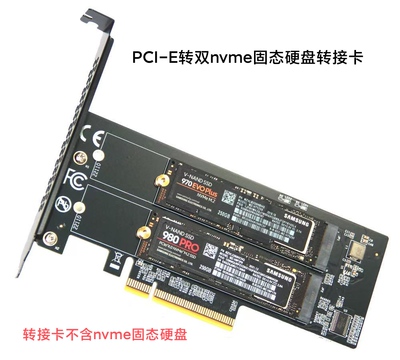 PCIe3.0转M.2NVME转接卡 PCI−e to 2个 M.2 2230/2242/2260/2280