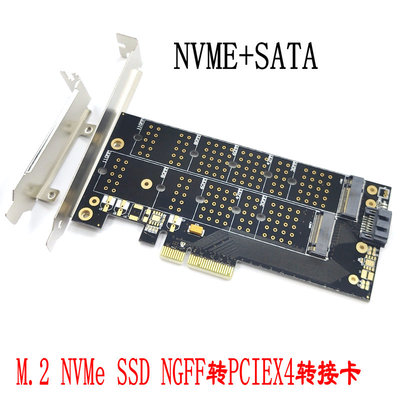 M.2 NVMe SSD NGFF转PCIE X4转接卡M Key加B Key双接口卡