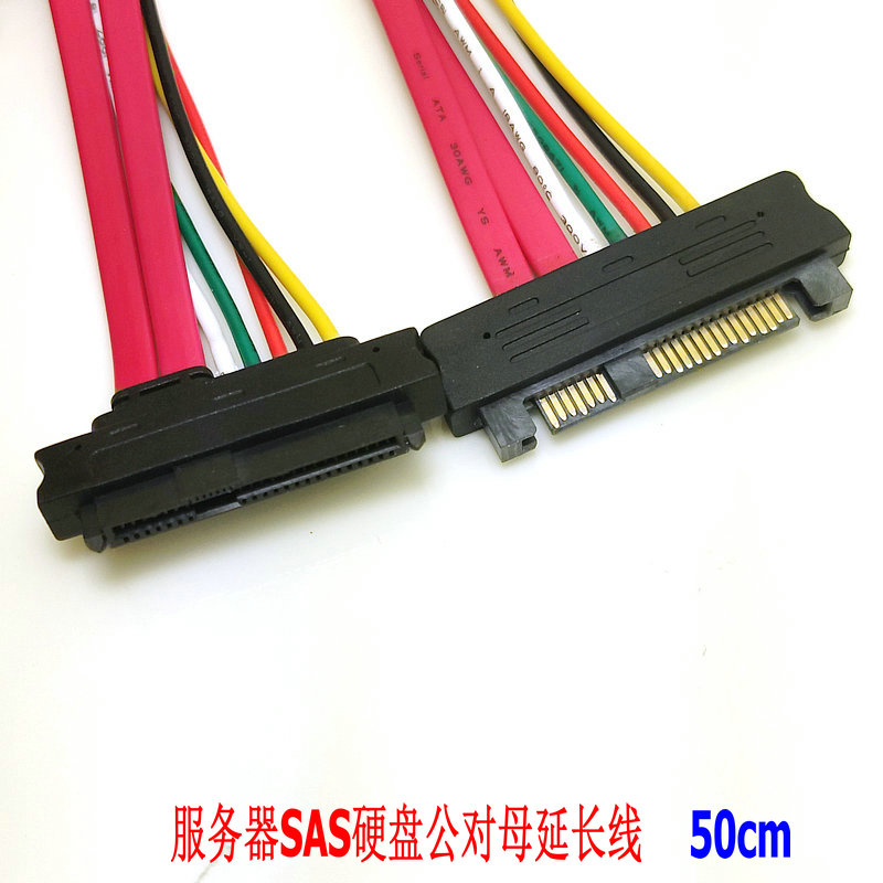 公对母延长线服务器硬盘转接线