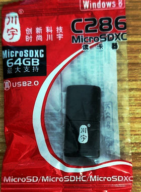 川宇c286 USB2.0迷你MicroSDTF卡高速手机内存卡读卡器 支持512GB