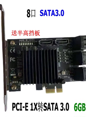 8口SATA PCI-E转sata3.0扩展卡8口6G转接卡扩展IPFS硬盘88SE9215