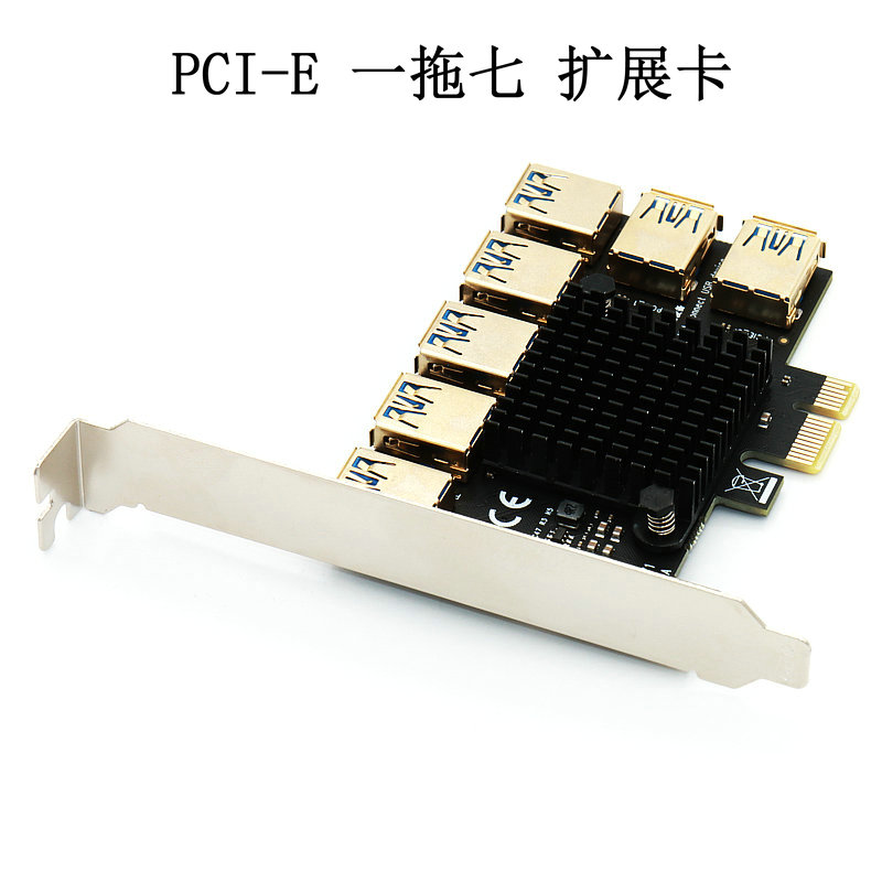 镀金 PCIE一拖七USB3.0显卡转接板x1转x16外接显卡009 plus 1转7