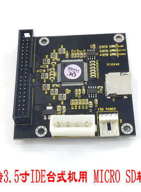 TF转3.5寸IDE台式机用 MICRO SD转IDE TF TO IDE 40Pin硬盘转接卡