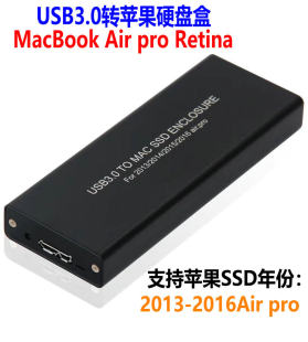 Retina pro 2013 2014 2016硬盘盒usb3.0 苹果MacBook 2015 Air