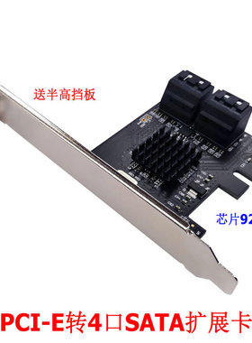 PCI-E转2口 4口SATA3.0扩展卡 SATA3.0 6G转接卡IPFS硬盘SSD群晖