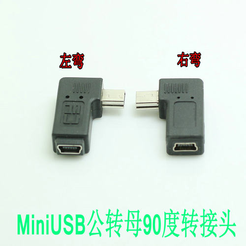 USB转换头行车记录仪接口数据线