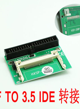 CF转3.5寸IDE卡支持DMA40pin40针转接头电脑周边电子盘液晶屏工控