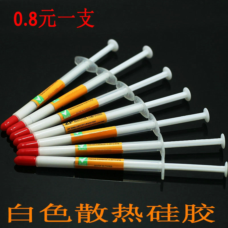 小针管式导热硅脂 CPU硅胶 白色导热硅脂 CPU散热硅脂 导热膏