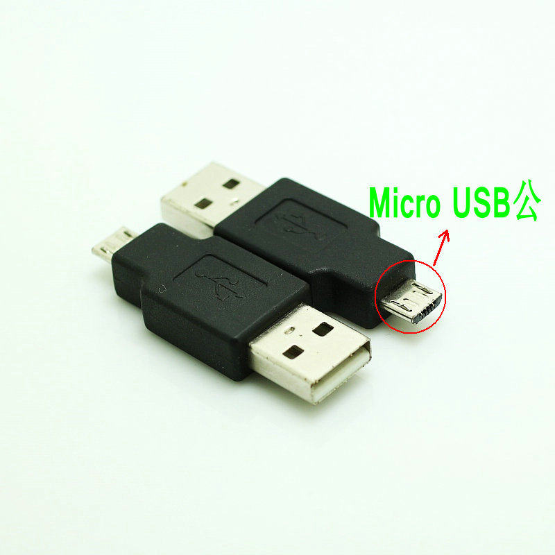 usb2.0A公转micro us转接头 USB公转micro公MicroUSB公转USB
