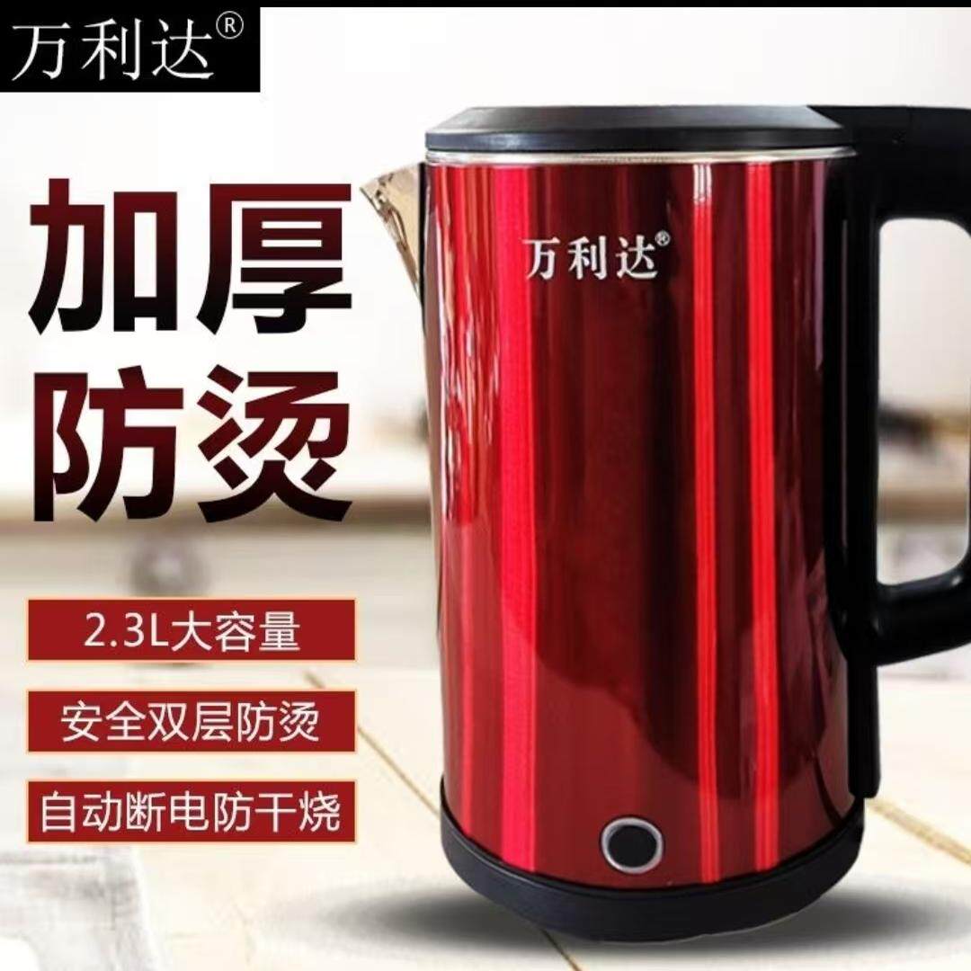 万利达2.3L电热水壶双层防烫大容量电水壶烧水壶礼品水壶