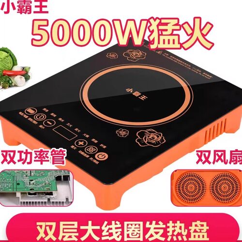 小霸王电磁炉家用触摸商用节能