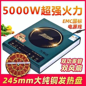 万利达电磁炉新款 5000W家用商用猛火爆炒火锅大功率多功能3500W
