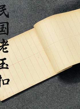 亦云如卿清代民国老纸玉扣筒子页竹纸本小楷中楷行书草书法作品纸