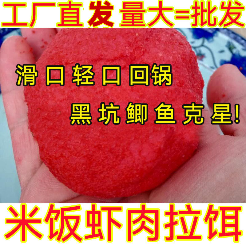 红米饭拉饵虾滑血饵黑坑白米饭虾肉伴侣血饵鲫鲤鱼搓拉饵白饵秋冬,户外/登山/野营/旅行用品,台钓饵,淘宝优惠券,粉丝福利购,淘宝优惠卷