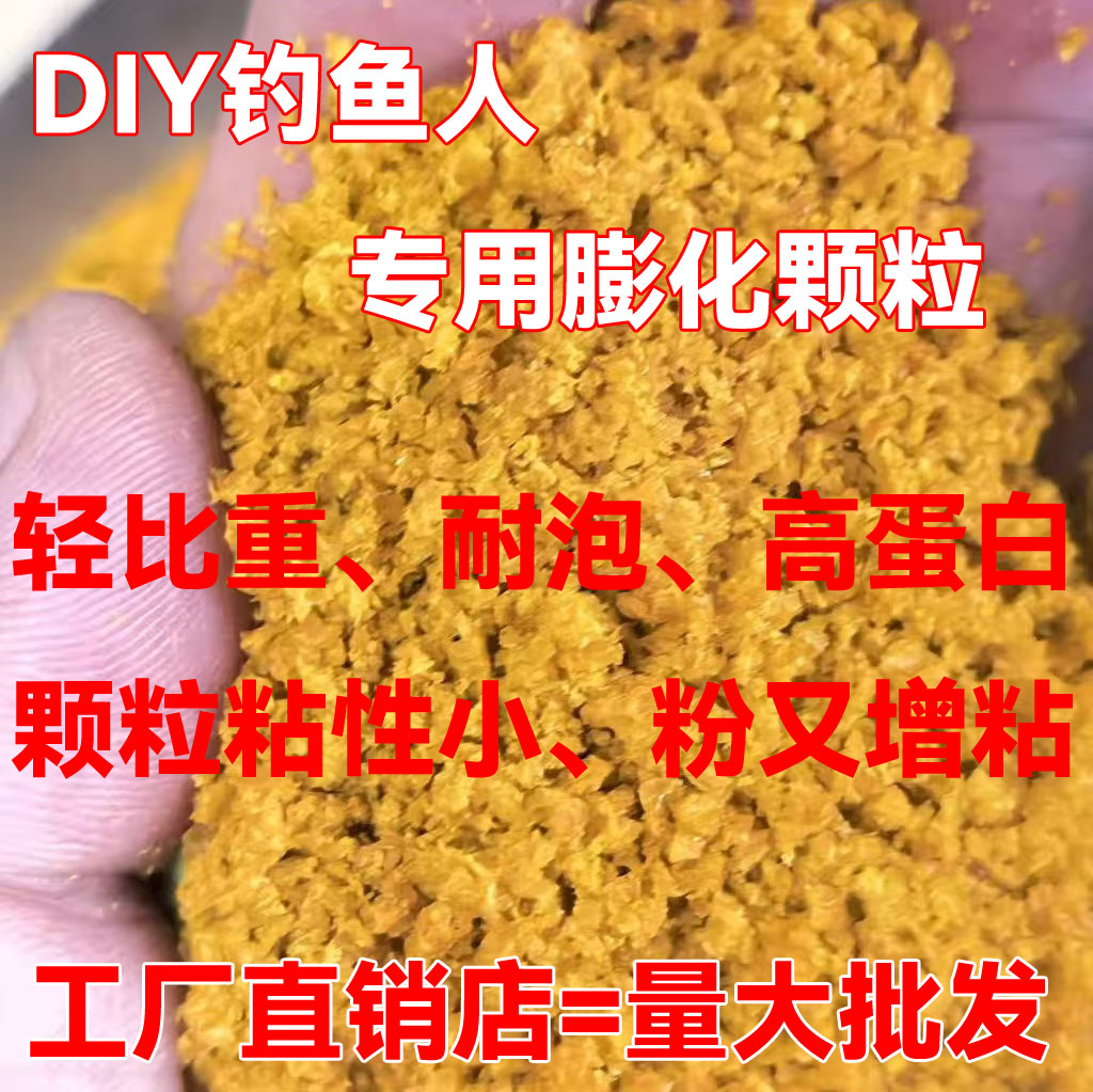 风暴膨化颗粒原塘黑坑钓鱼饵料鲤鲫鱼自制散装鱼饵