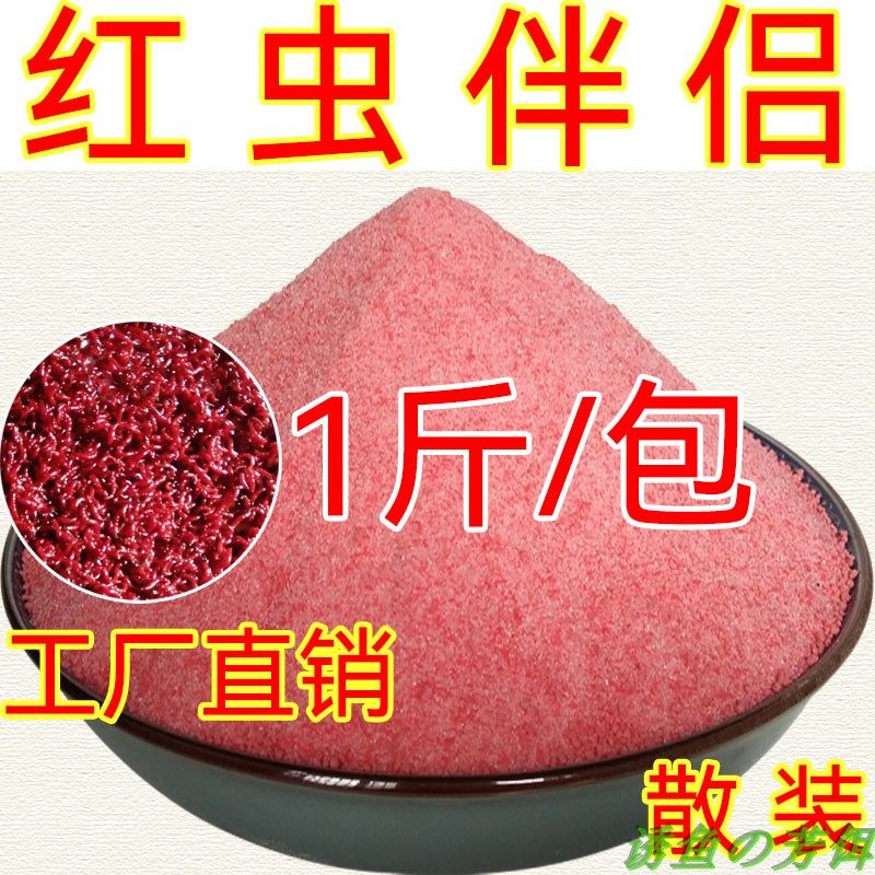 白饵拉红虫拉饵伴侣果冻野钓鲤鲫鱼拉红虫粘粉春秋冬垂钓鱼饵料,户外/登山/野营/旅行用品,台钓饵,淘宝优惠券,粉丝福利购,淘宝优惠卷