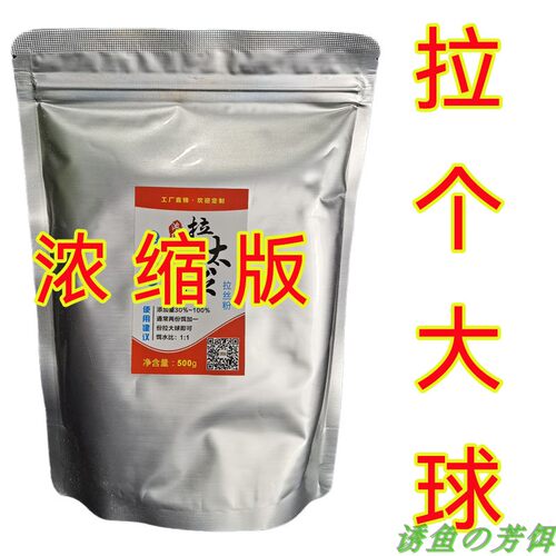 拉大球拉丝粉拉肉夹馍黄面粉料