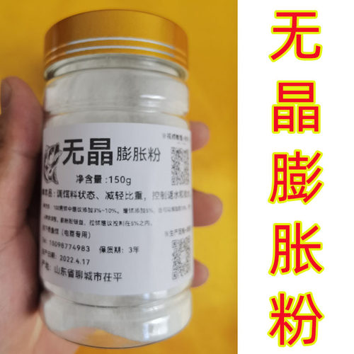 钓鱼膨胀粉滑鱼专用状态粉控制饵料比重返水添加剂无晶果冻鱼饵