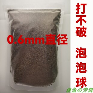 泡泡球鱼饵垂钓鲤鱼黑坑滑口鱼回锅鱼克星散装饵料打不破漂浮颗粒