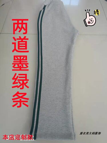 本店定制休闲裤子纯棉